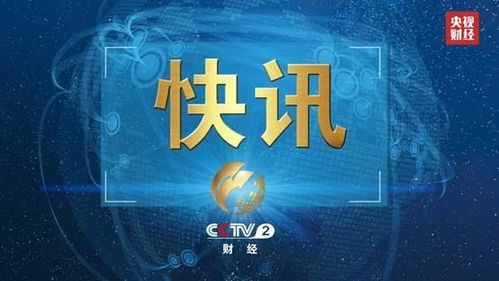 衛(wèi)生健康委 國家藥監(jiān)局聯(lián)合印發(fā)長春長生公司狂犬病疫苗續(xù)種補(bǔ)種方案 信息咨詢服務(wù)